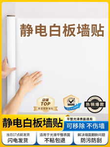 Static Whiteboard Wall Stickers Removable Non-Damaging Writing Drawing Magnetic Photo Display Small Blackboard Home Teaching Water Pen Erasable Childrens Art Board Wall Graffiti Decal