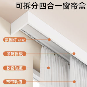 Aluminum Alloy Curtain Track Box Cover Board Integrated Living Room Top Mount Silent Wheel Sliding Door Curtain Track Box