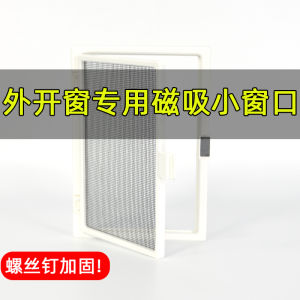 Magnetic Self-Adhesive Mosquito Screen Window Handle Projection Installation Iron Material Normal Specification Home Use