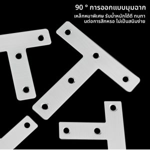 FULAIAN | ตัวเชื่อมต่อเฟอร์นิเจอร์ทรง T และ L มุม 90 องศา สำหรับยึดเก้าอี้ไม้