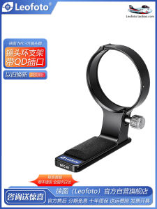 Leofoto NFC-01 Camera Lens Replacement Bracket Ring Stand Compatible with Nikon Z180-600mmF5.6 Acra Swivel Quick Release Plate