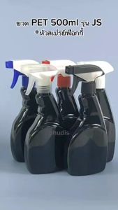 [1 ใบ] ขวดฟ๊อกกี้ ขวดสเปร์ย 500 ml ขวด แบน สีดำ PET + หัวฉีดฟ๊อกกี้ จำนวน 1 ใบ บรรจุภัณฑ์ ใส่น้ำยาเช็ดรถ ใส่น้ำยาต่าง ๆ ได้ ทนสารเคมี ขวดสเปรย์แบน ขวดสเปรย์ - Lazada