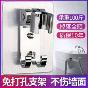 Punch-Free Shower Bracket Fixed Device Adjustable Nozzle Holder Base Bathroom Shower Artifact Rain Lotus Seedpod Wall Base