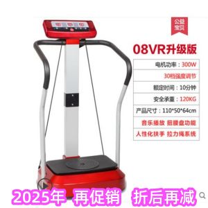 High Power Vibration Fat Burning Machine Fitness Sculptor TV Shopping Multi Function Full Body Oscillating Device HSM Brand