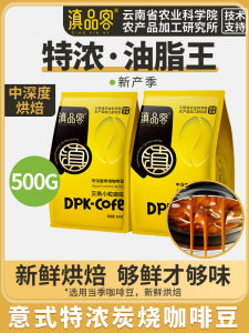 Yunnan Coffee Beans Freshly Ground Hand-Poured Medium Roast Italian Black Coffee Beans from Kunming Province in China