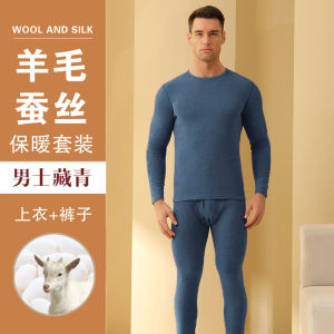 Luxurious Wool Silk Thermal Underwear Set for Couples 2026 Horse Year Mens Warmth Innerwear Fleece Lined Autumn Clothes