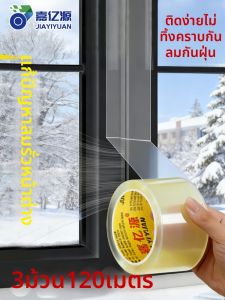 JIAYIYUAN | Cold Protection Windproof Waterproof Sealant Tape