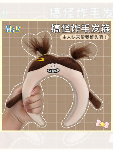 Quirky Plush Hairband สําหรับผู้หญิงน่ารักตุ๊กตาน่าเกลียดอุปกรณ์เสริมผม Creative Face WASH ผม Tie Non-Tessellated วัสดุ