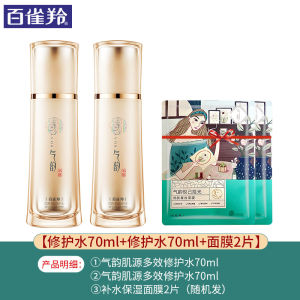 Pechoin Refreshing Skin Water Multi-Effect Repair Moisturizing Anti-Wrinkle Tightening Skin Care Beauty Essence from China