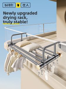 BIREN | Aluminum Thickened New Windproof Adjustable Outdoor Clothes Drying Rack