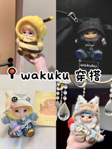 ชุดตุ๊กตา WAKUKU รุ่นแรกและรุ่นที่สอง ของเล่นสำหรับผู้ใหญ่ ตุ๊กตาผ้าขนสัตว์แบบแขวน ชุดเปลี่ยนตุ๊กตา เทรนด์ใหม่ในปี 2024