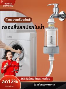 「China Plug」HKU l Pre-Filter Water Purifier for Faucet and Inlet Pipe Auto Large Flow