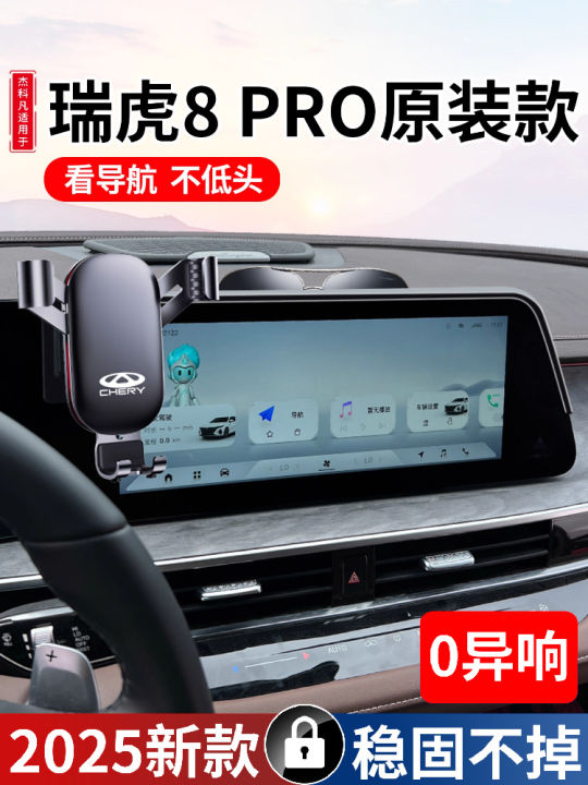 มาทำความรู้จัก machine... SHANGPINTU | ที่วางโทรศัพท์ในรถสำหรับการนำทาง 2026 Chery Tiggo 8 PRO ...