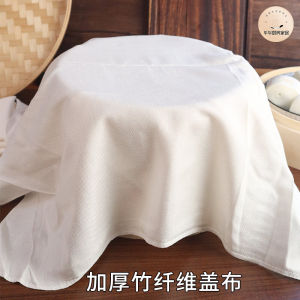Kitchen Cover Cloth Dust Cover Vegetable Tureen Cover Steamed Bread Pure Cotton Gauze Steamer Cloth Bamboo Fiber Soymilk Filter Cloth Cloth Wrapper