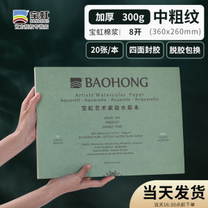Baohong Artist Watercolor Notebook Paper 300G Watercolor Painting Book 4k8k Cotton Pulp Medium Thickness Fine Lines Watercolor Paper Painting Book Watercolor Painting Paper Square Watercolor Notebook Hand Painted Graffiti for Art Students Only Watercolor 
