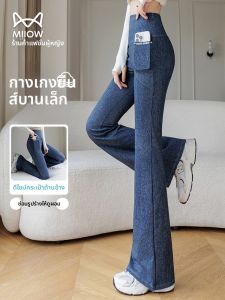 MiiOW | กางเกงยีนส์ทรงหลวมเอวสูงสำหรับผู้หญิง กางเกงขายาวทรงหลวมสำหรับออกกำลังกาย โยคะ ฟิตเนส ทรงฉลาม ทรงหลวม ทรงหลวม ทรงหลวม