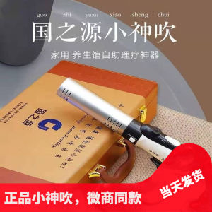 National Source Home Use Simple Packaged Health Maintenance Therapy Warm Cell Heat Therapy Device Non-Vibrating Beauty Device