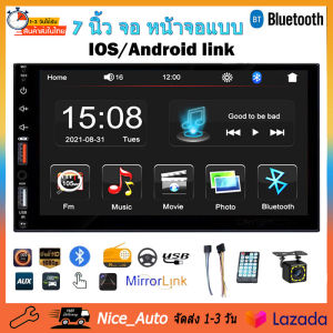 เครื่องเสียงรถยนต์ 7 นิ้ว 2 din MP5 กล้องเดีย สำหรับ Toyota Nissan Universal 7021b รถวิทยุ HD/FM/USB/TFT บลูทูธ