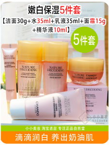 Natural Hall Youthful Brightening Moisturizing Water Cream Sample Set Whitening Skin Care Routine for All Ages Women Included