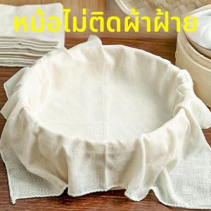 KAIT | Multifunctional Food-Grade Cotton Cloth