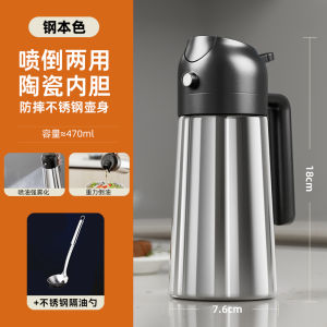 Stainless Steel Oil Sprayer Kitchen Home Use Two-Way Spray Bottle Fogged Seasoning Jar Health Oil Control Modern Simple Style