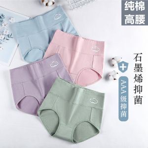 เอวสูงสไตล์ญี่ปุ่นชุดชั้นในกระชับสัดส่วนสําหรับผู้หญิงผ้าฝ้ายแท้ต้านเชื้อแบคทีเรียกางเกงเอวกลางขนาดบวกชุดชั้นในหลังคลอด