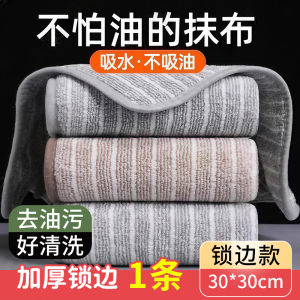 Thickened Bamboo Charcoal Fiber Striped Kitchen Cloth Oil Resistant Non Shedding Dishwashing Cleaning Tool Coral Fleece Material