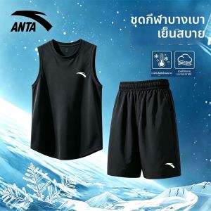 ANTA | Sleeveless Breathable Quick Dry Sport Set