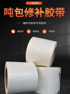 High Viscosity PP White Woven Fabric Bulk Bag Repair Tape Special Paste Seam Sealing Gathered Bag Ton Bag Adhesive Repair Tape