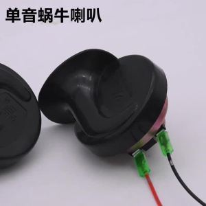 Ốc Sừng 12V48V60V Còi Còi Chống Thấm Nước Siêu To Còi Điện Ô Tô Xe Máy Xe Điện