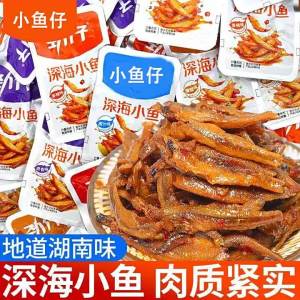 Spicy Trendy Snack Sea Small Fish