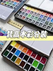 ดัตช์แวนโก๊ะของแข็งสีน้ำสี24สี48สีเริ่มต้น Acuarella ศิลปิน1มิลลิลิตรแบบพกพาเดินทาง Palette อุปกรณ์ศิลปะ