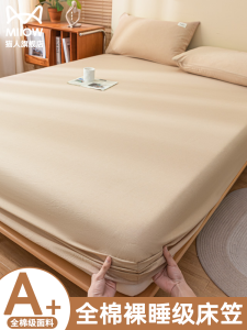 Pure Cotton Bedding Cover Single Piece Full Coverage Mattress Protector Cover for Students Dormitory Bedding Accessories