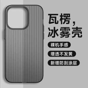 Ultra-Thin Ice Fog Transparent Shell for 17 14 pro Max 15 pro Max 13 Heat Dissipation Mens Womens Mobile Phone Case