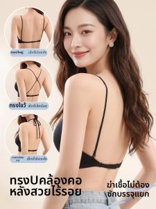 BEIZIYAN | Backless U-Shape Thin Strap Gathering Seamless Disposable Bra
