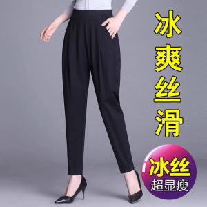 Summer Thin Ice Silk Harem Pants Womens Casual Trousers Large Size Fat MM Spring Autumn New Style Carrot Shape High Waist Long Pants