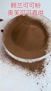 OD]ADM Flying Blue Cocoa Powder Food Grade Mellow Delicate Brewed Baking Chocolate Sucrose-Free