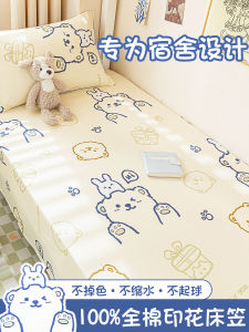 Pure Cotton Bedding Protector Full Cover Mattress Cover Single Person Student Dormitory Special Use Comfortable Skin-friendly