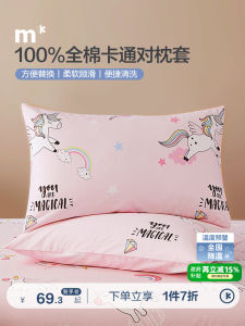 Antibacterial Pure Cotton Childrens Pillowcases Cartoon Print Matching Bedding Adorable Corner Horse Design Single Person Use