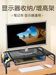 Monitor Computer Storage Rack Notebook Stand Office Desktop Base Holder Pad Height Elevated Rack