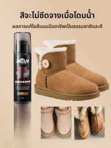 สเปรย์ดูแลรองเท้าบูทสโนว์ ดูดซับสี ทำความสะอาด ฟอก ดูแล ฟื้นฟู รองเท้าบูทสโนว์ สีน้ำตาล ดูแลรองเท้าบูทสโนว์