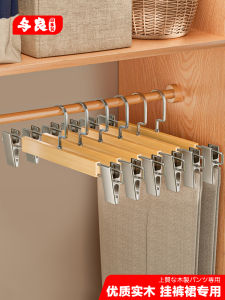 Real Wood Pants Hanger No Trace Hanging Pants Special Clothes Hanger Closet Built-In Storage Tool Home Use Trouser Rack