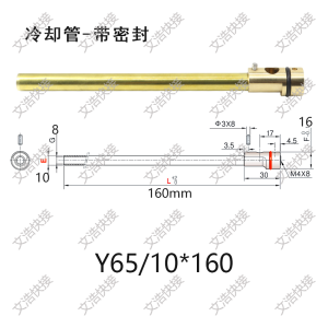 Standard Brass Cooling Tube with Sealing Ring Water Supply Needle Stop Water Point Cold Tube Y65/10 for Mechanical Hardware