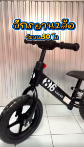 👶Kawdee👶 2-7ขวบ จักรยานฝึกการทรงตัว จักรยาน 10 นิ้ว 12 นิ้ว รถสองล้อไถล มีที่ปั่นรถลื่นไถล รถบาลานซ์เด็ก รถบาลานซ์ จักรยานสมดุล Balance car เหมาะสำหรับการเล่นกลางแจ้ง ของเล่นเด็ก ล้อโฟมตัน