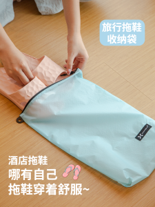 Travel Lightweight Slippers Storage Bag Luggage Organizer Dustproof Odorproof Waterproof Shoe Bag for Business Trips And Vacations