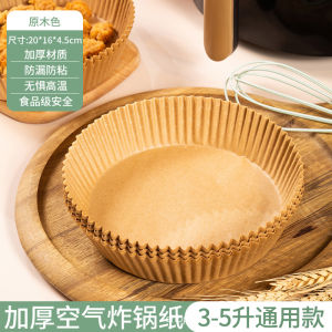 Khay Nướng Bánh Tròn Cấp Thực Phẩm Bằng Giấy Bạc Nhôm Dùng Một Lần Cho Lò Nướng Và Máy Chiên Không Dầu at 50 Chiếc