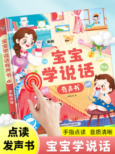 Baby Learning to Speak Language Enlightenment Kids 0-3 Years Old Reading Audio Book Talking Early Education Audio Book Toy