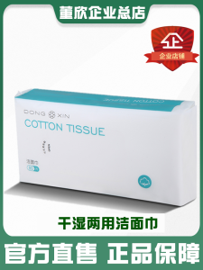 ผ้าเช็ดหน้าแบบใช้แล้วทิ้ง ผ้าฝ้ายแท้ ผ้าเช็ดหน้าล้างหน้า เครื่องมือเสริมสวยสำหรับผู้ชายและผู้หญิง 2 แพ็ค ไม่ต้องจ่ายค่าขนส่ง