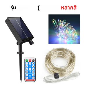 Ultrabright กลางแจ้งพลังงานแสงอาทิตย์ Fairy String ไฟกันน้ําหลากสี/อบอุ่นสีขาวรีโมทคอนโทรลหรี่แสงได้ 8 รุ่นโคมไฟ