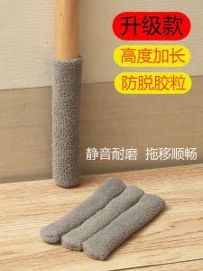 Thickened Chair Leg Covers Silent Wear-resistant Table Leg Protectors Non-slip Desk Chair Foot Pads Durable Furniture Accessories